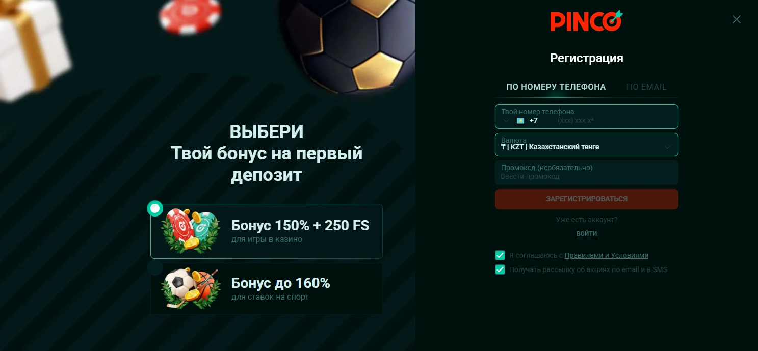 Пинко регистрация и верификация: как начать играть?